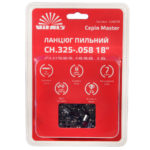 Ланцюг пиляльний Vitals Master СH .325-.058 18" (72 ланки)