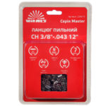 Ланцюг пиляльний Vitals Master СH 3/8"-.043 12" (45 ланок)