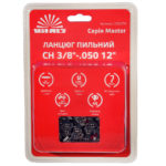 Ланцюг пиляльний Vitals Master СH 3/8"-.050 12" (45 ланок)