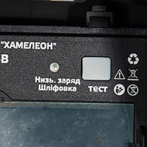 Маска зварника хамелеон Vitals Professional 3.0 USB 